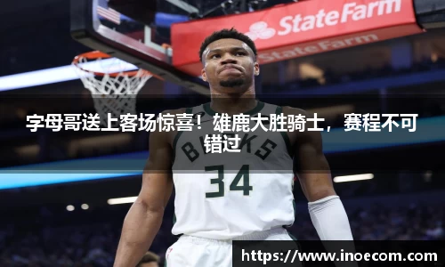 米兰体育平台