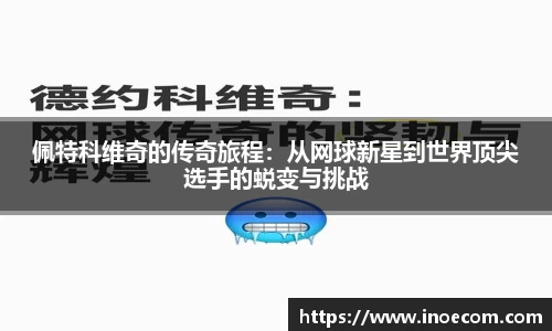 米兰体育平台